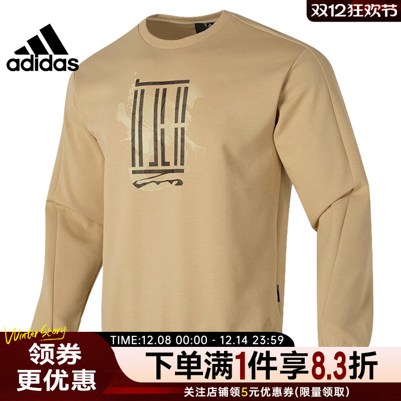 阿迪达斯运动休闲卫衣