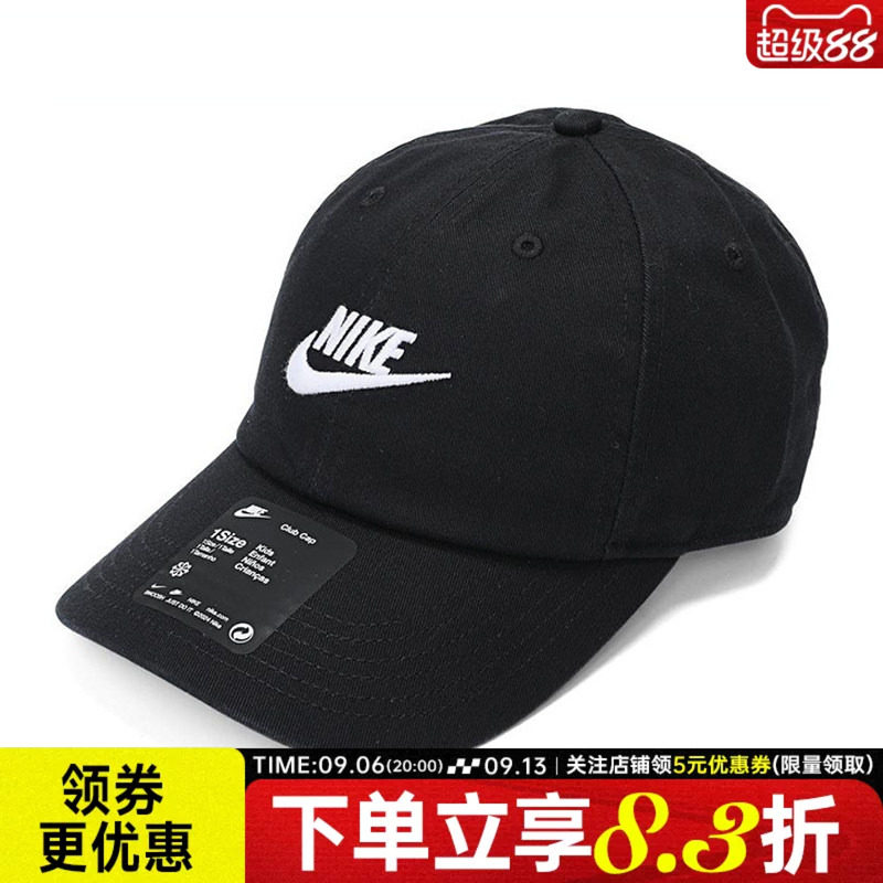 nike耐克运动休闲帽子