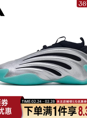 adidas阿迪达斯冬季男女鞋哈登9代运动鞋场上实战篮球鞋JS1028