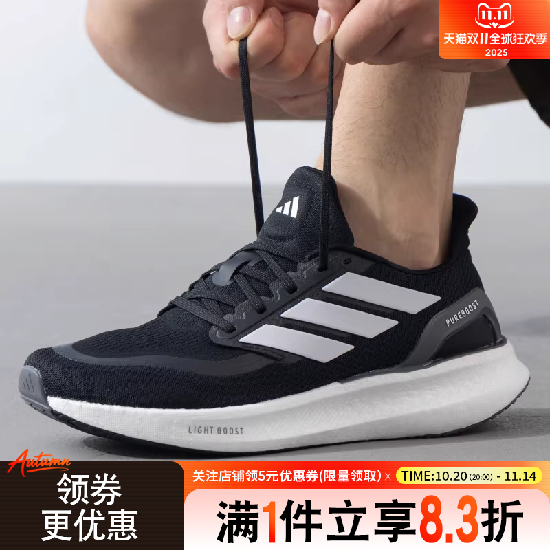 阿迪达斯运动训练跑步鞋