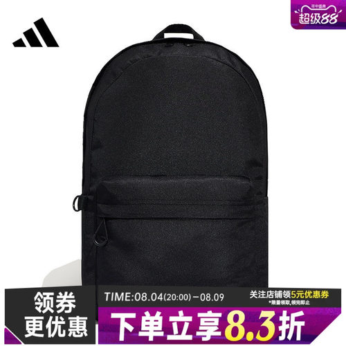 阿迪达斯运动休闲双肩包