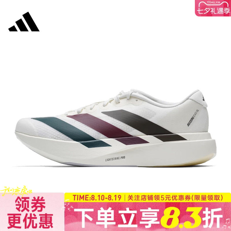 阿迪达斯运动训练跑步鞋