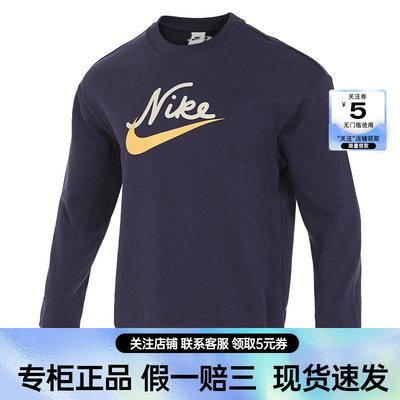 nike耐克运动休闲卫衣