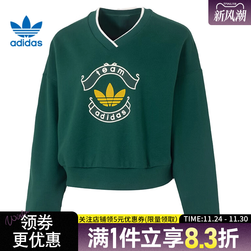 阿迪达斯运动休闲卫衣