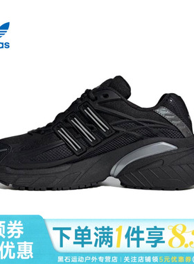 adidas阿迪达斯三叶草春季男女鞋ADISTAR XLG运动鞋休闲鞋HQ7555