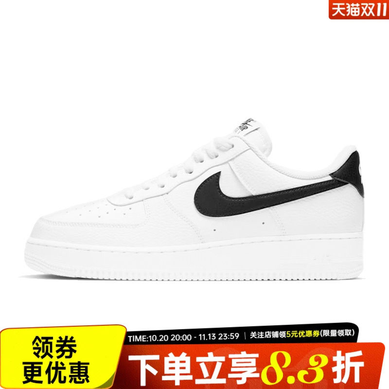 nike耐克AF1运动鞋低帮休闲板鞋