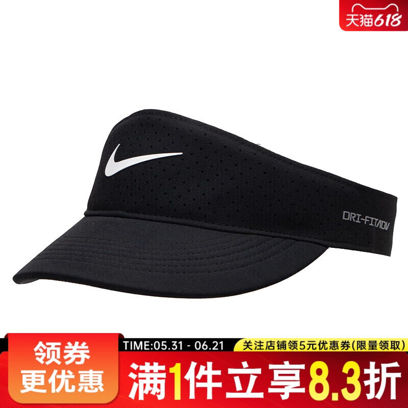 nike耐克夏季男女网球运动休闲遮阳帽空顶帽FB6443-010