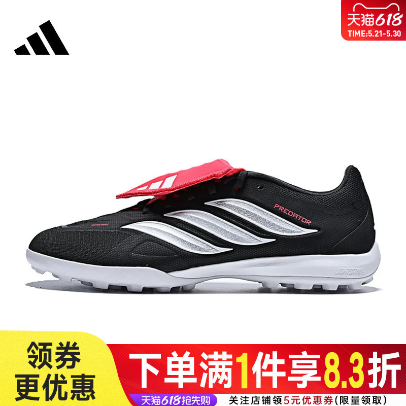 adidas阿迪达斯春季男女鞋PREDATOR LEAGUE T