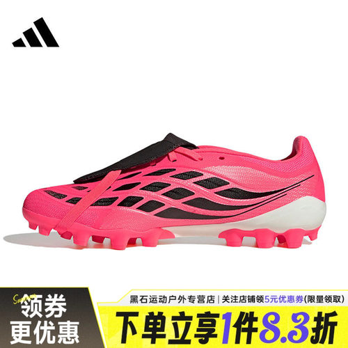 adidas阿迪达斯男女PREDATOR LEAGUE FT 2G/3G AG足球鞋KH6263