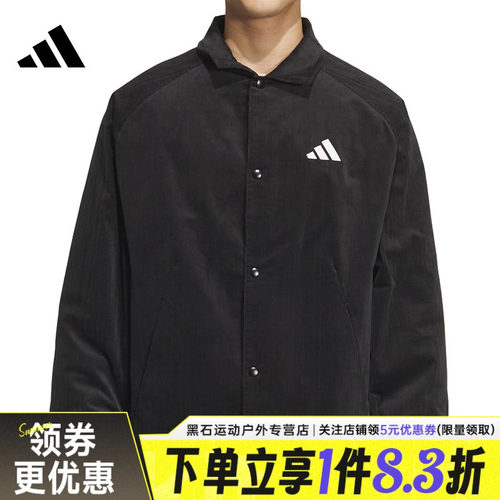 阿迪达斯运动休闲夹克外套