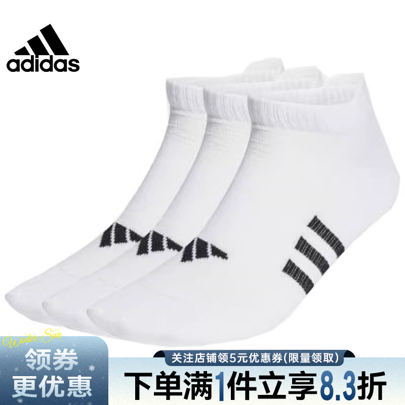 阿迪达斯运动休闲袜子