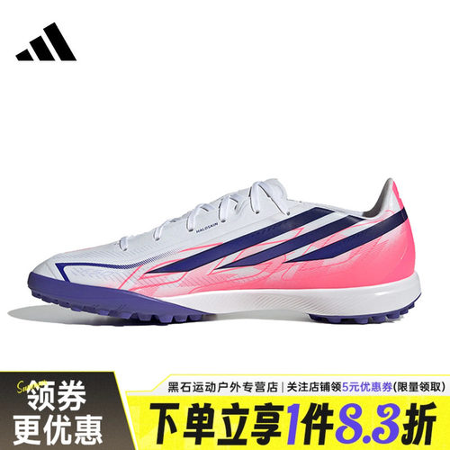 阿迪达斯运动鞋足球鞋