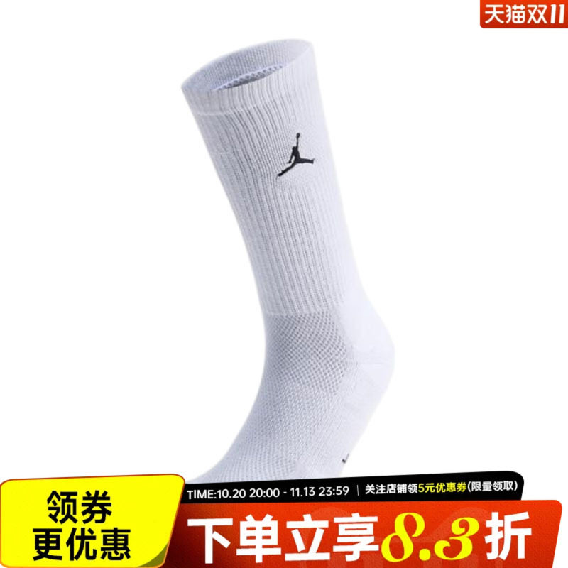 nike耐克运动休闲袜子