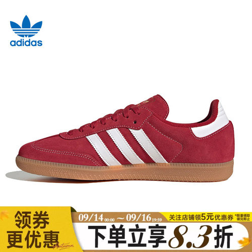 阿迪达斯运动鞋休闲鞋