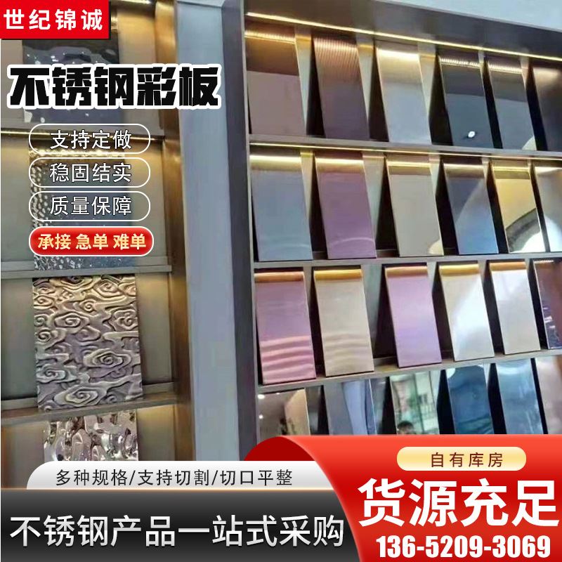 供应304彩色不锈钢板 红古铜不锈钢拉丝板 不锈钢板材定尺加工运