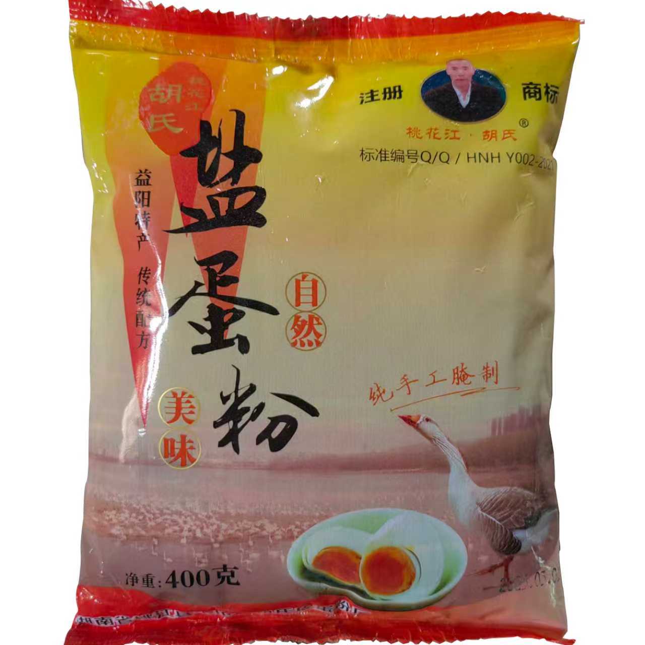 胡氏盐蛋粉400gx1袋红心流松花/皮蛋