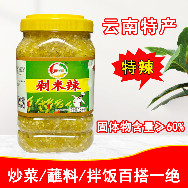 辣珍龙剁米椒1.6kg剁辣椒酱农家自制瓶装开胃下饭菜酱菜商用