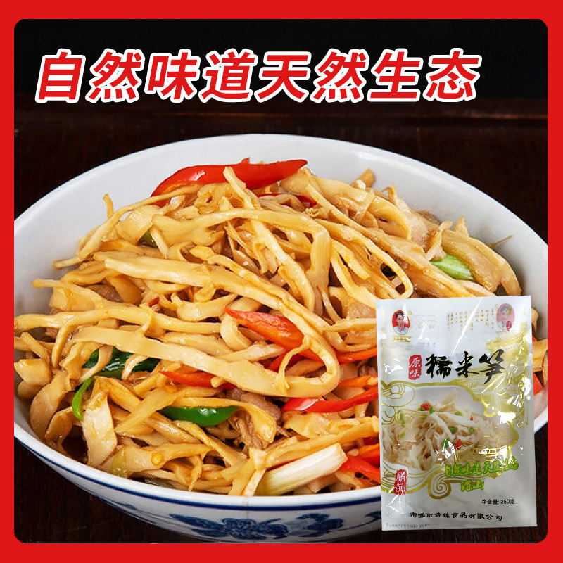 金威鑫湘源原味糯米筍250gx25袋湖南特產(chǎn)新鮮筍絲農(nóng)家竹筍干干貨