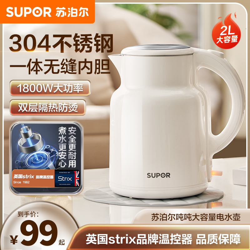 不锈钢电热水壶2L大容量电水壶