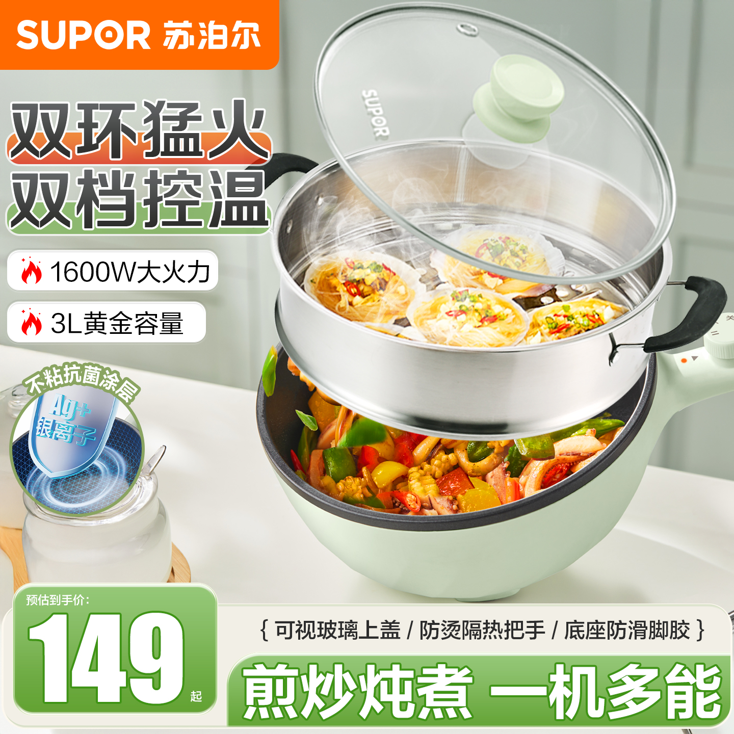 苏泊尔不粘涂层宿舍大容量电炒锅