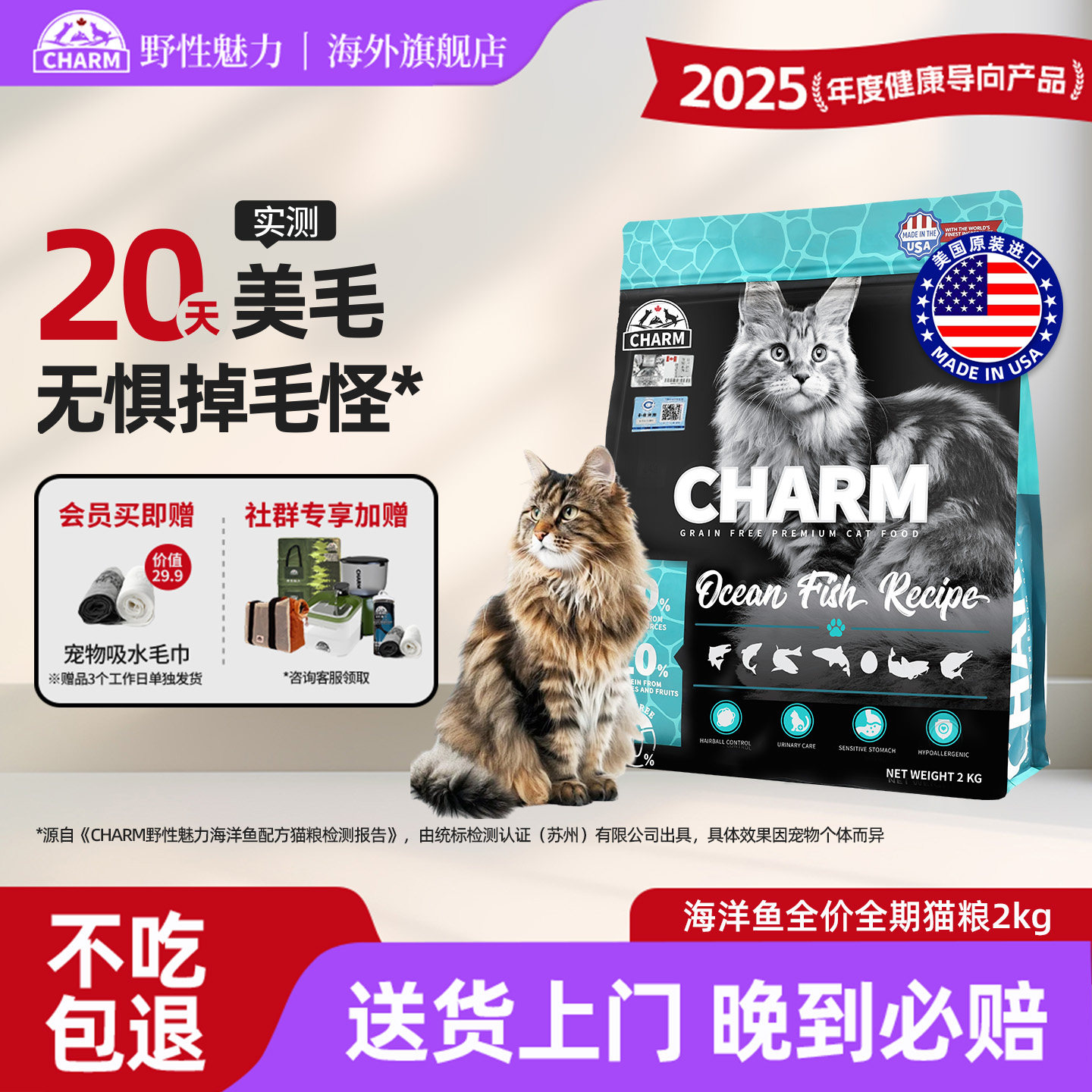 CHARM野性魅力美国进口鱼肉猫粮美毛护肤高蛋白成幼全价猫主粮2kg