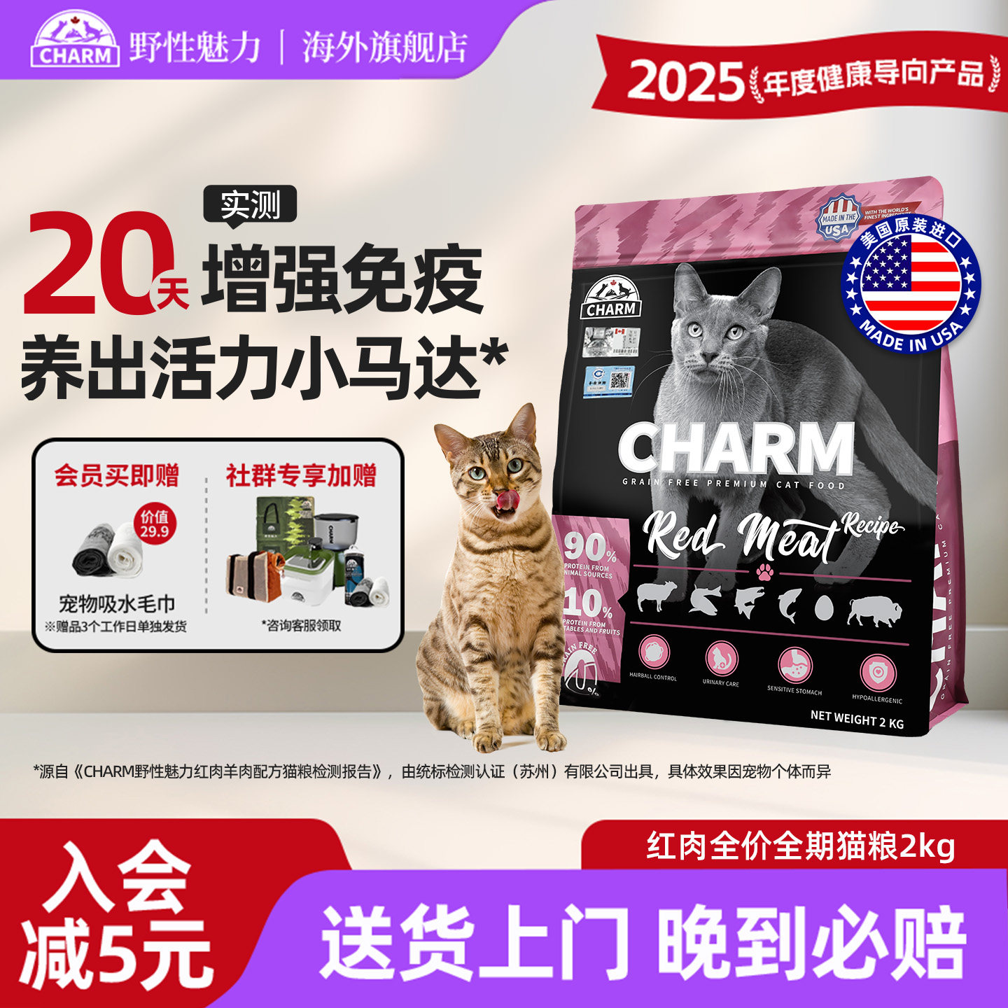 【新效期】野性魅力红肉猫粮2kg图片