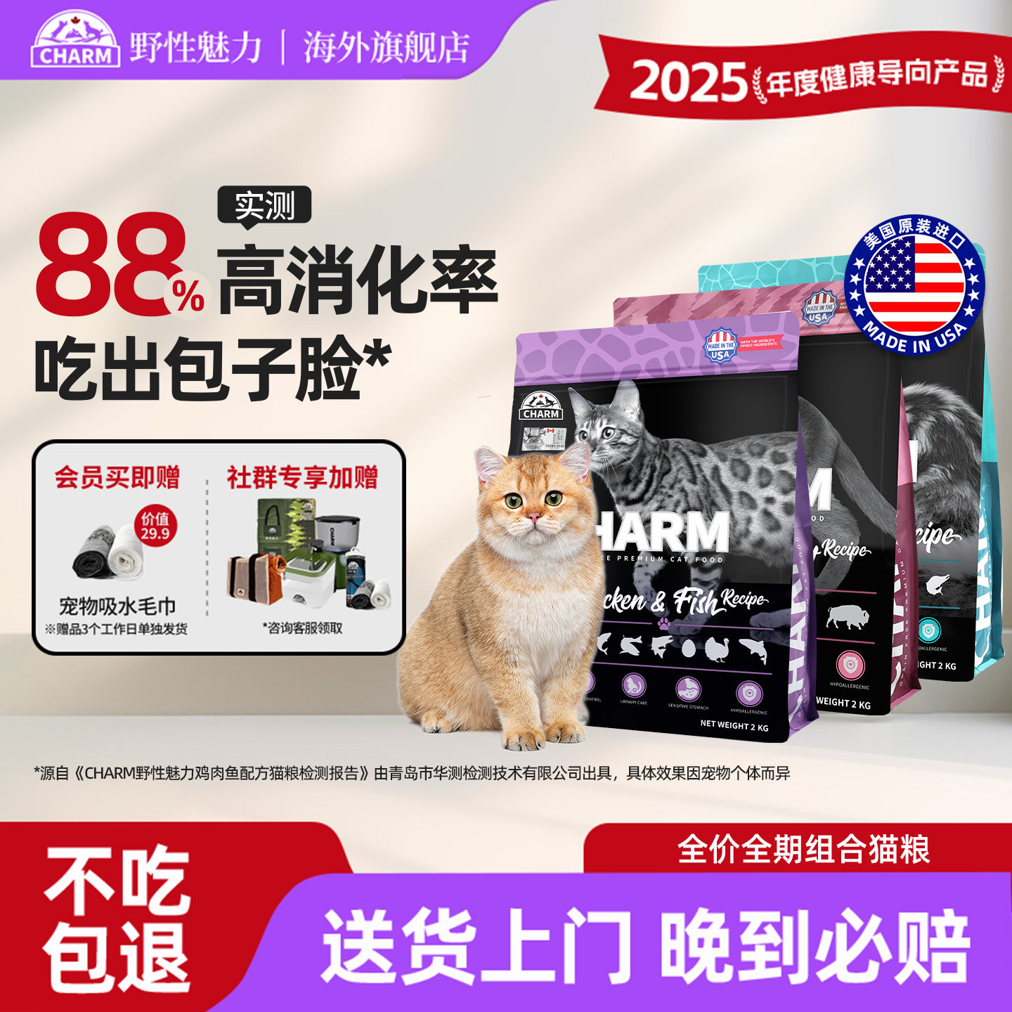 CHARM野性魅力鲜肉猫粮无谷鸡低敏高蛋白低温慢煮进口室内猫主粮