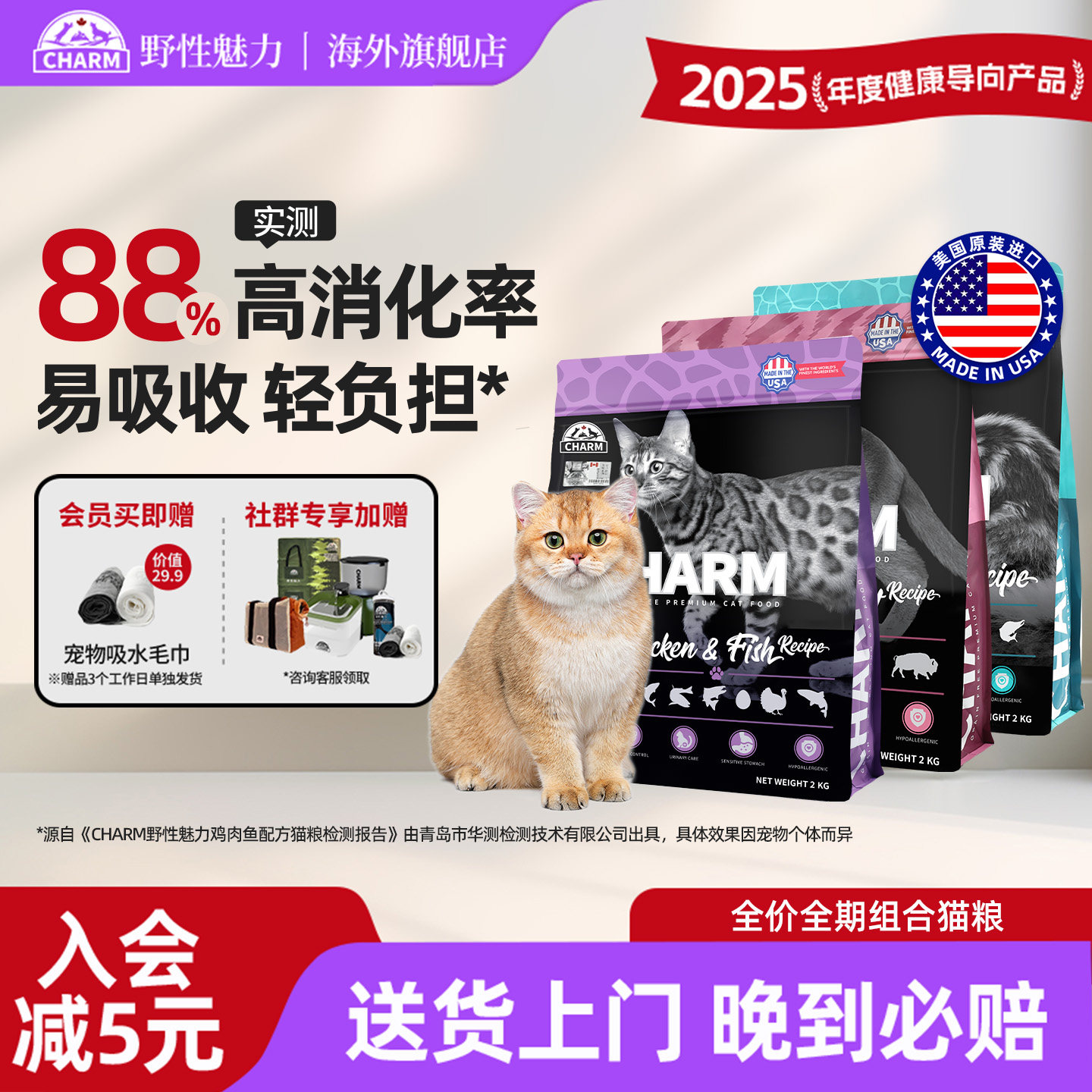 CHARM野性魅力美国进口鸡肉鱼鲜羊肉猫粮成猫幼猫通用全价猫主粮 - 实物图