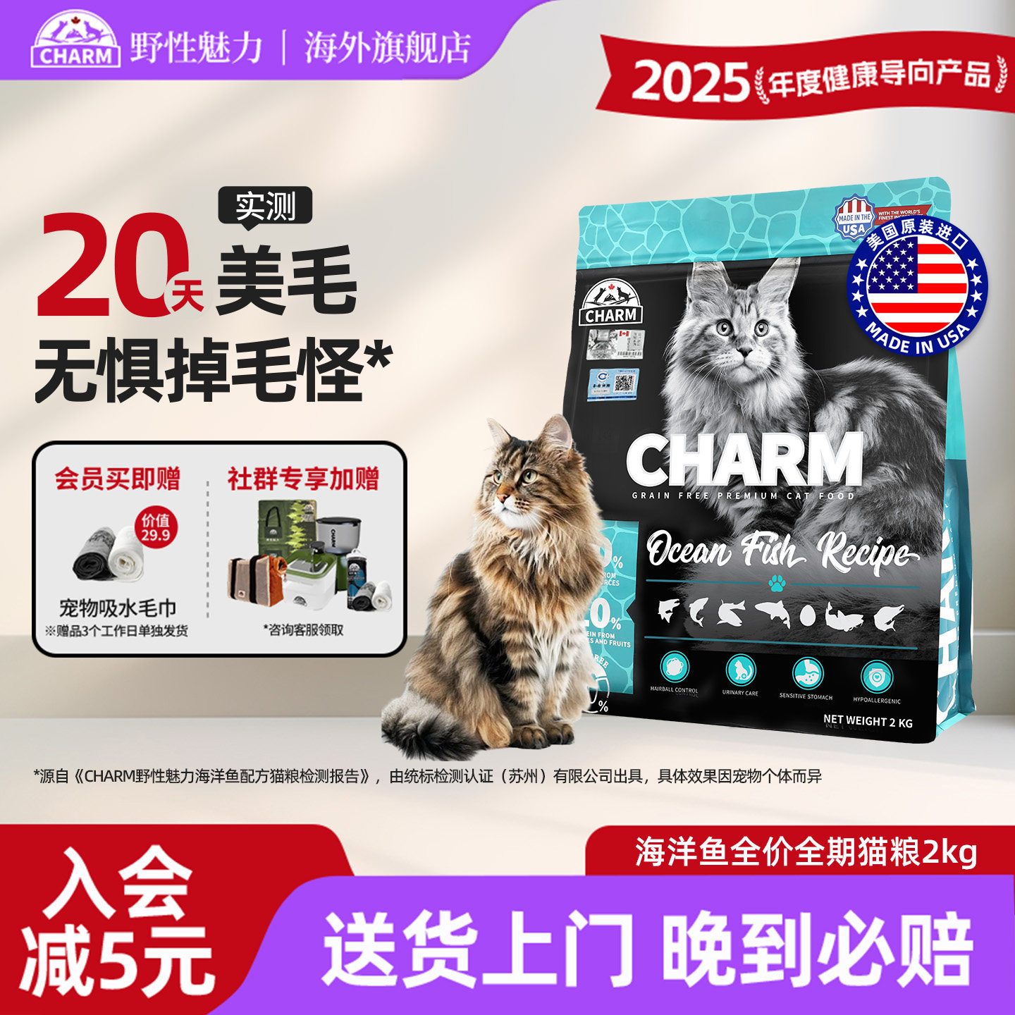 CHARM野性魅力鱼肉猫粮2kg图片