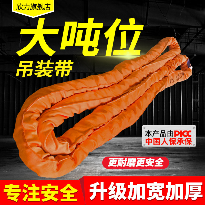 大吨位吊带起重国标20吨30吨40t50吨彩色吊装带6米6m十吨重型吊绳