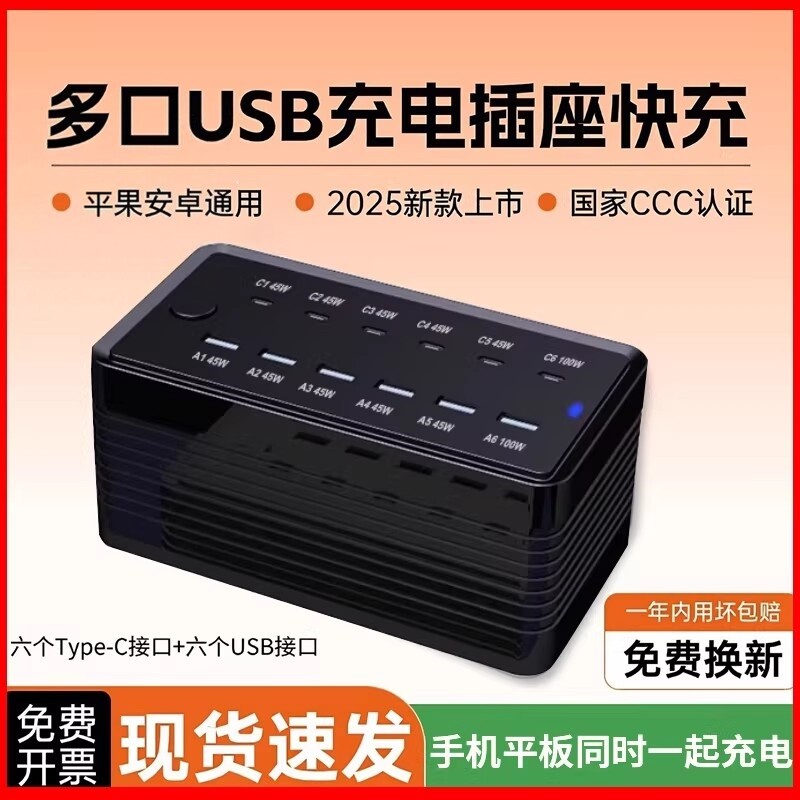 多口usb充电器多孔插头12口400W插座快充工作室20大功率30多功能插板适用于小米安卓通用排插接口桌面充电站