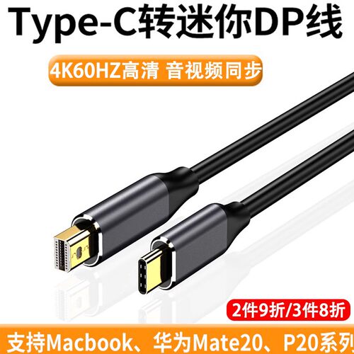 苹果视频适用于华为显示器转换线