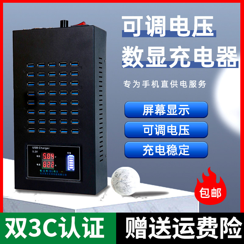 多口usb充电器直供电数显调压