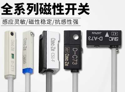 磁性开关气缸传感器二线磁感应器D-A93三线磁环限位器CS1-F/U/J/G