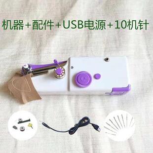 新品 补神器衣服迷你儿童拿简易 小型电动家用新款 手动缝纫机手持式