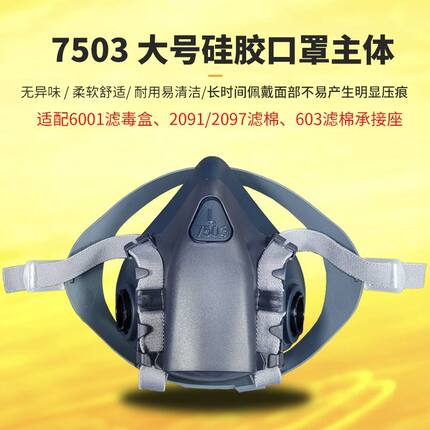 7503大号防毒面具喷漆粉尘口罩工业面罩