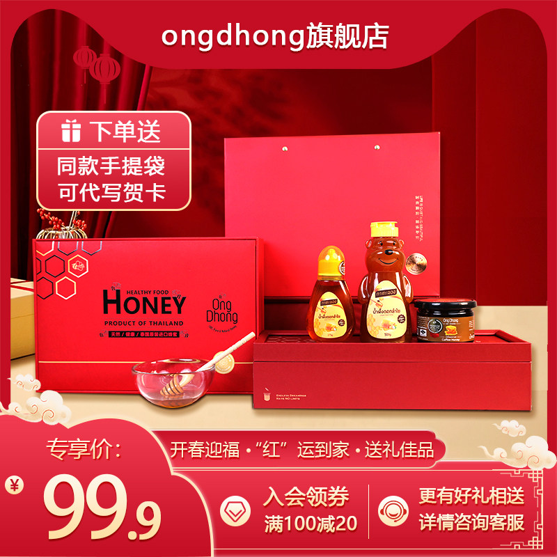 OngDhong泰国龙眼百花蜜儿童孕妇