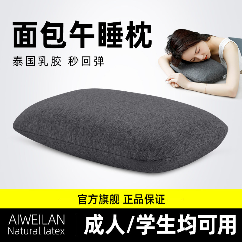 午睡枕天然乳胶办公室便携式小枕头学生趴睡枕座椅靠背垫睡觉抱枕