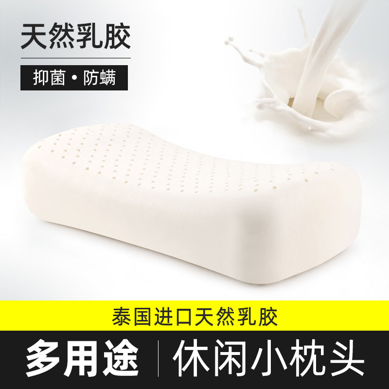 乳胶小枕头可携式办公室午睡枕学生午休趴枕男女多功能睡觉靠垫抱