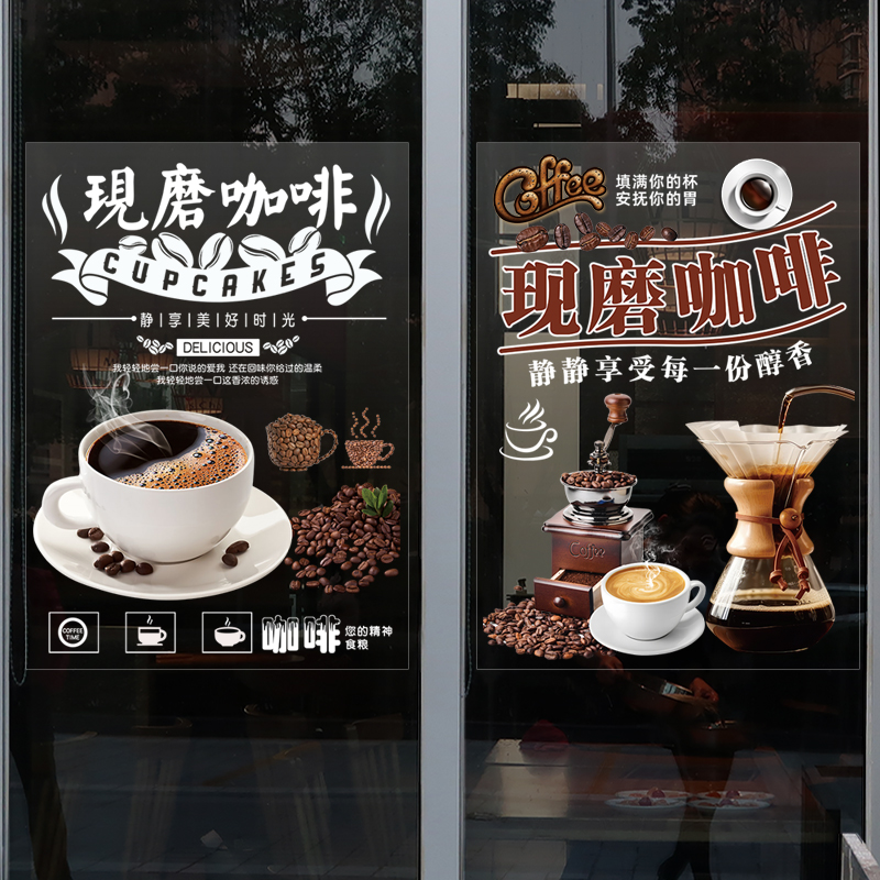 美式咖啡店玻璃门贴纸西餐厅酒馆拿铁奶茶店橱窗装饰布置静电贴画图片