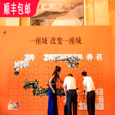 婚礼签到板超大磁吸拼图定制大型团建企业活动拼图巨型木质签到墙