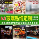 玻璃贴纸定制橱窗静电贴广告贴纸彩白彩办公室玻璃门腰线透明渐变