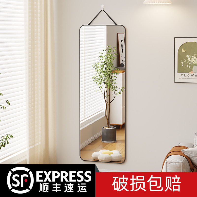 全身镜穿衣落地镜子贴墙自粘卧室家用壁挂女生化妆宿舍挂墙全身镜
