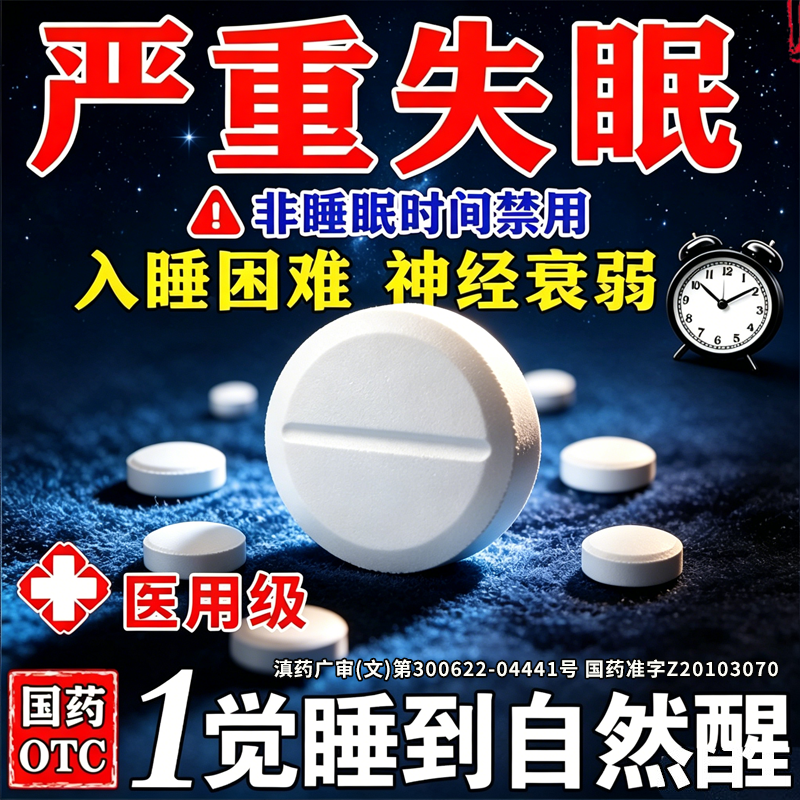 [红云]七叶神安片0.1g*36片/盒