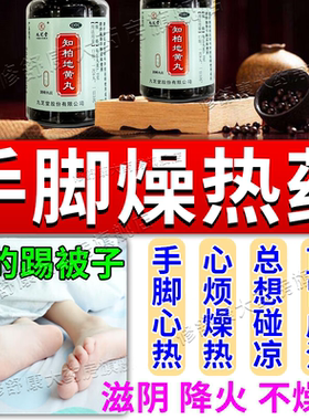 【九芝堂】知柏地黄丸0.17g*200丸/盒