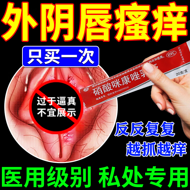 【999】硝酸咪康唑乳膏2%*20g*1支/盒