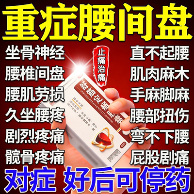【栢吉堂】舒筋定痛胶囊0.26g*32粒/盒