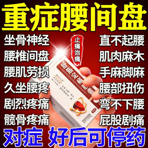 【栢吉堂】舒筋定痛胶囊0.26g*32粒/盒