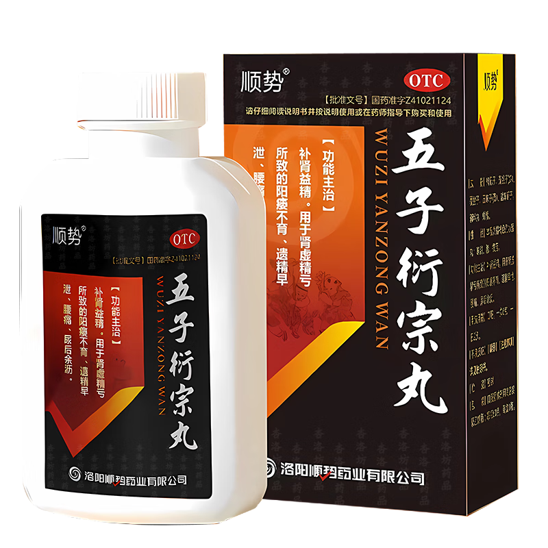 五子衍宗丸正品肾虚精亏阳痿不育