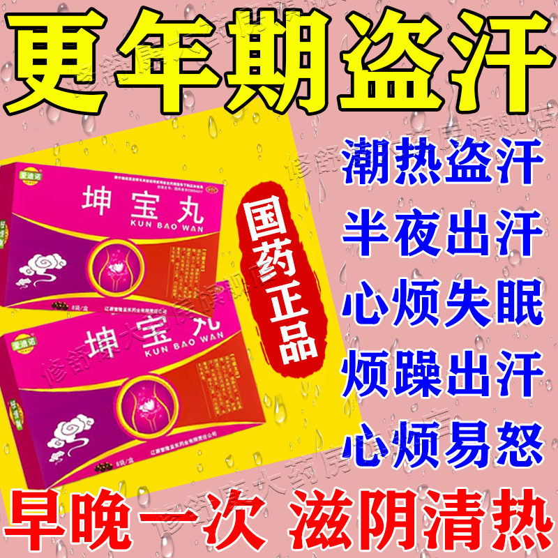 【孔孟】坤宝丸5g*8袋/盒